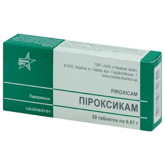 Пироксикам таблетки 0.01 г №20